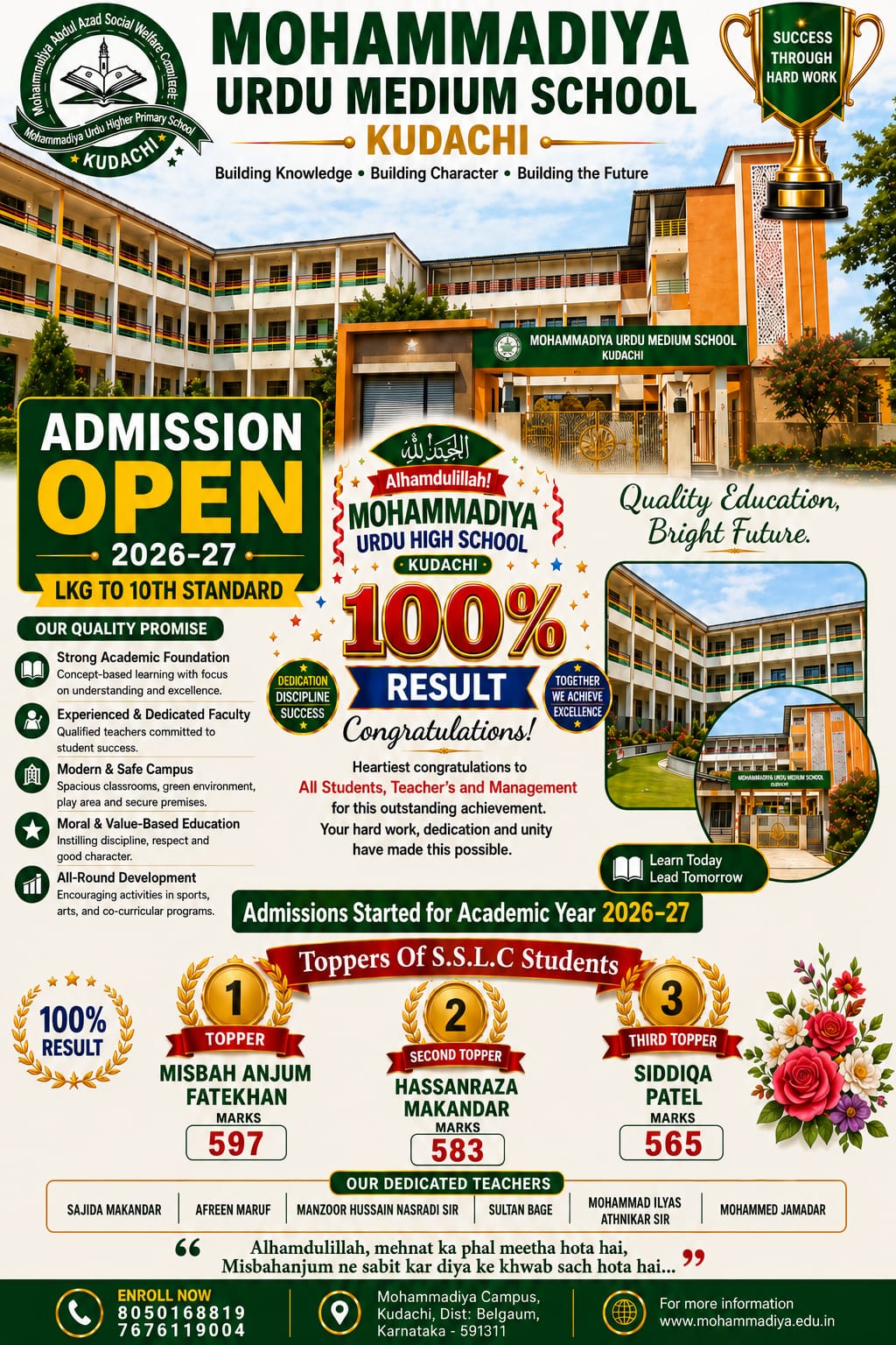sslc topper 2025-26